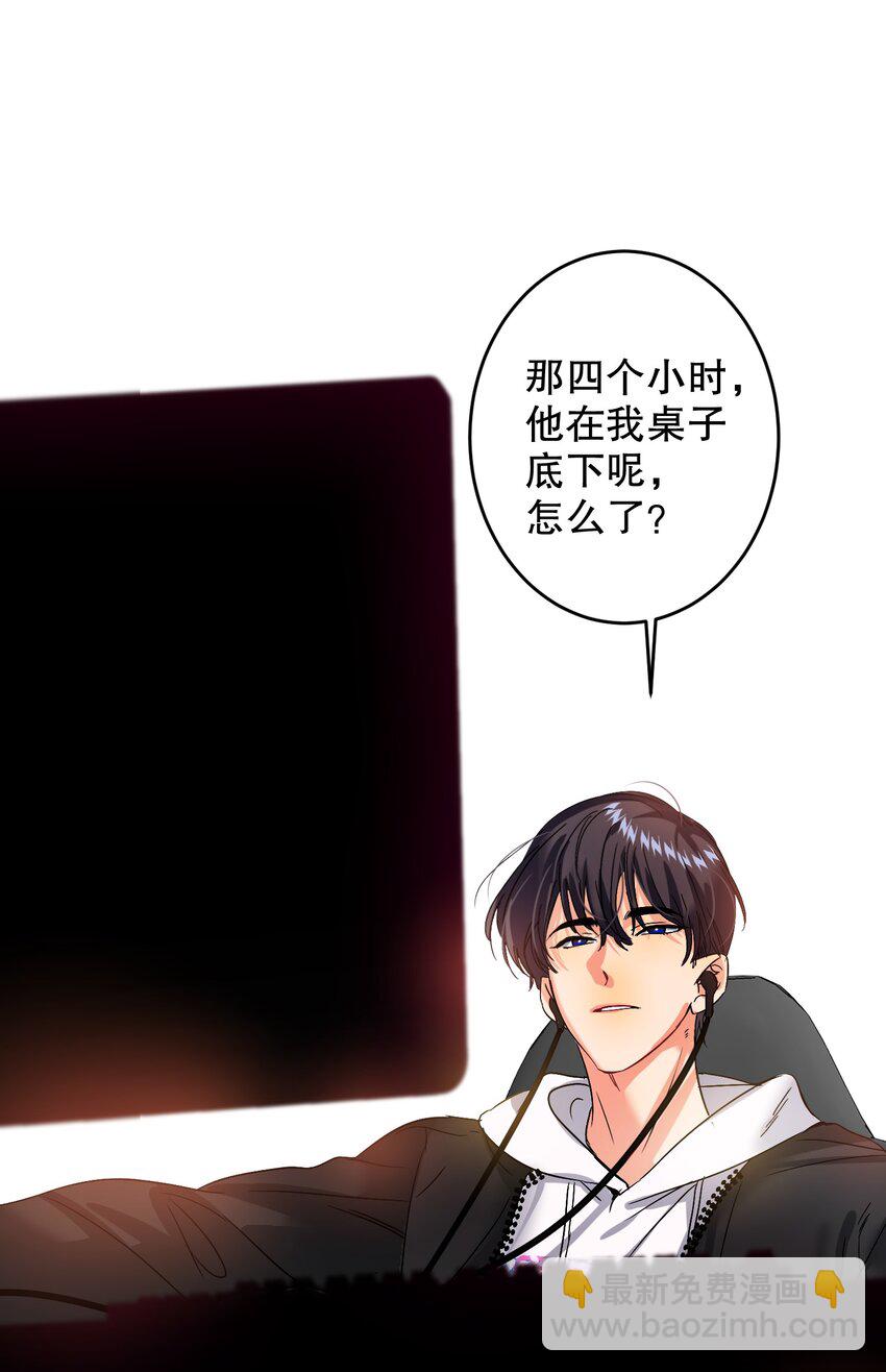 041 桌子下-第41话