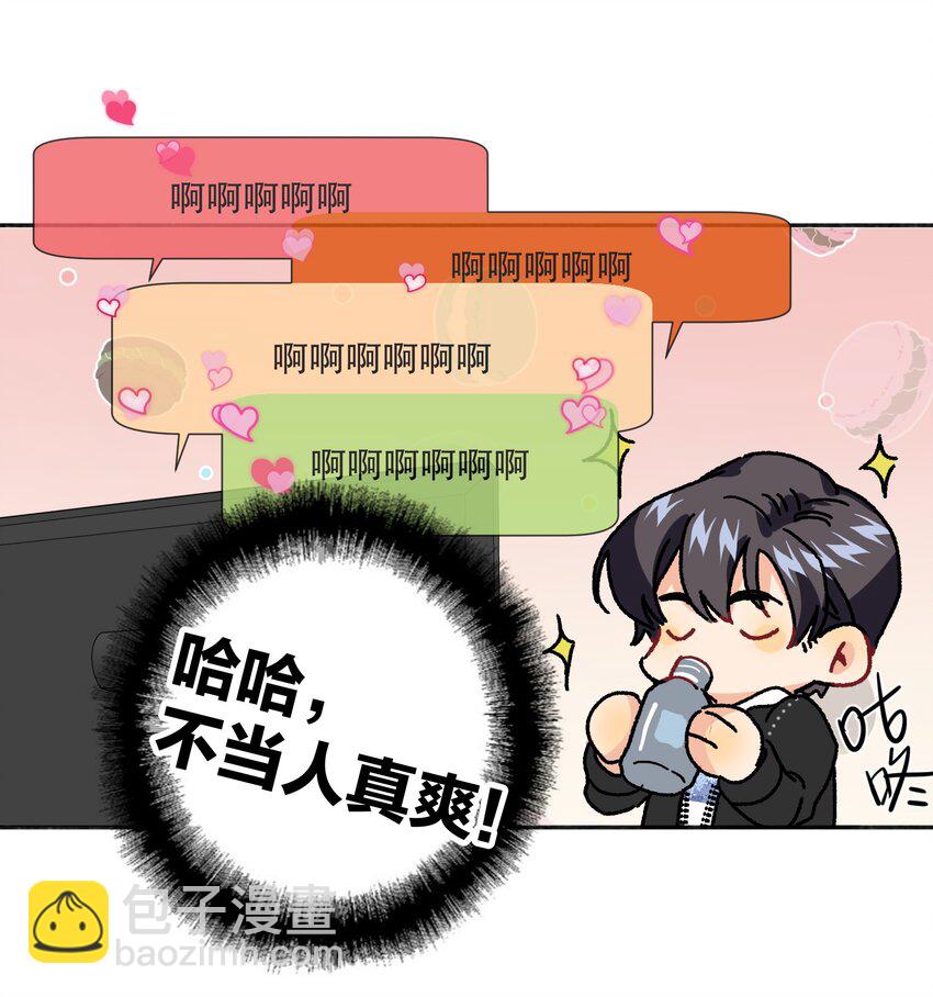 041 桌子下-第41话