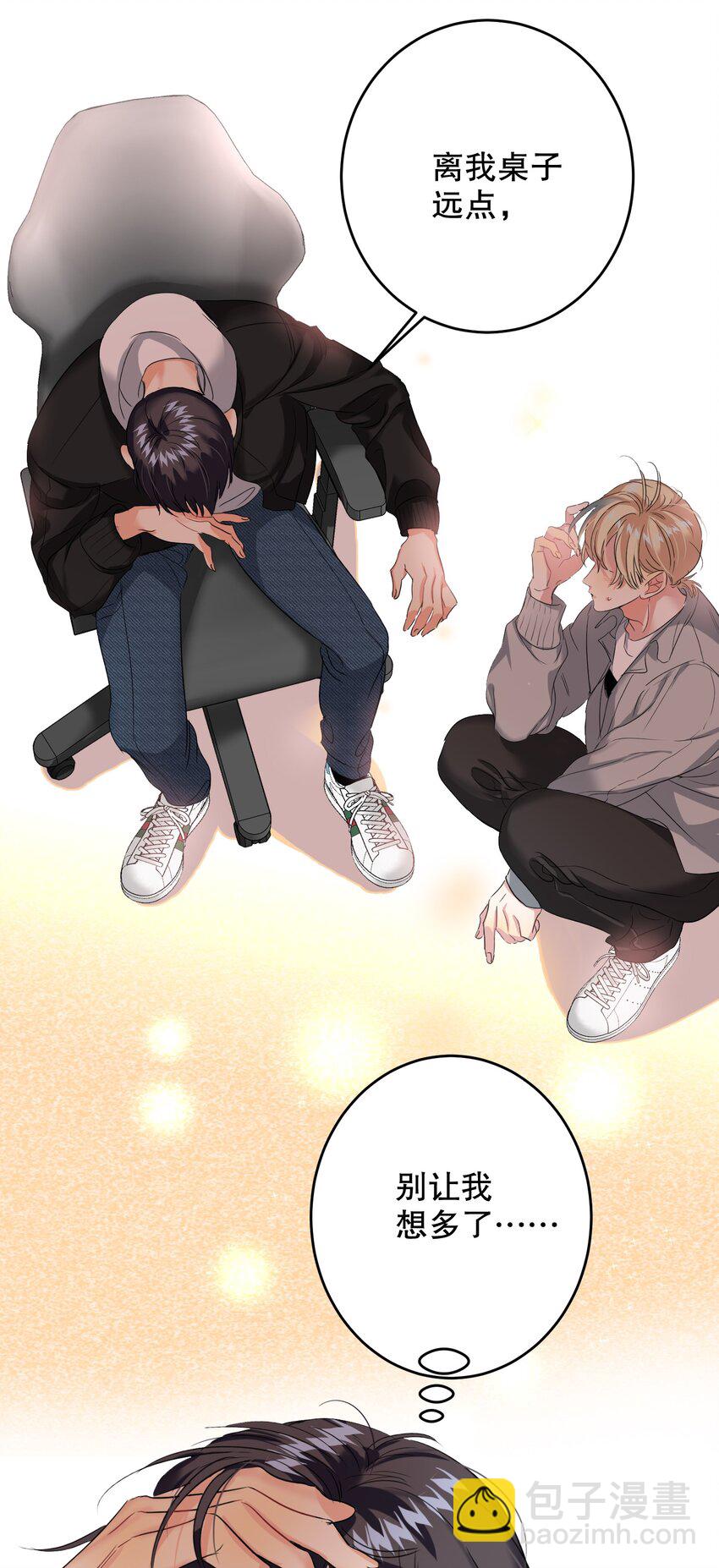 041 桌子下-第41话