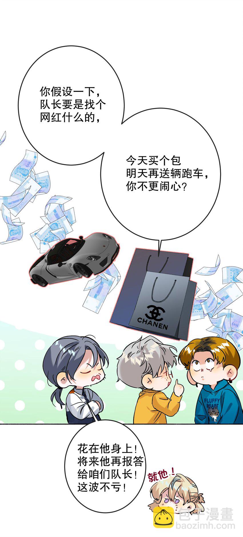 043 童养媳(1/2)-第43话