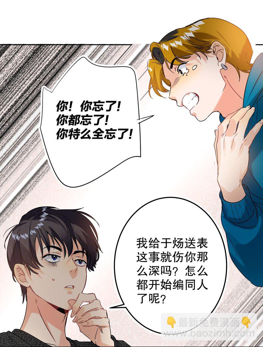 043 童养媳(1/2)-第43话