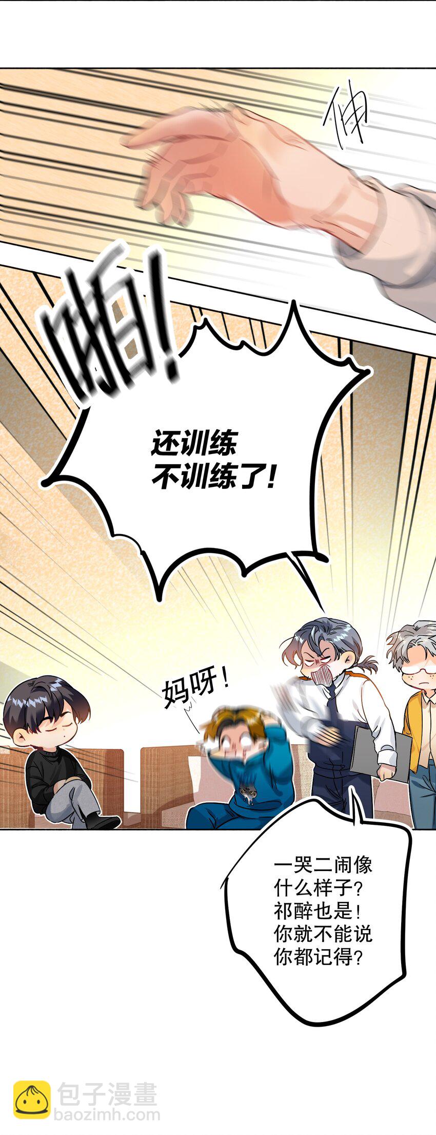 043 童养媳(1/2)-第43话