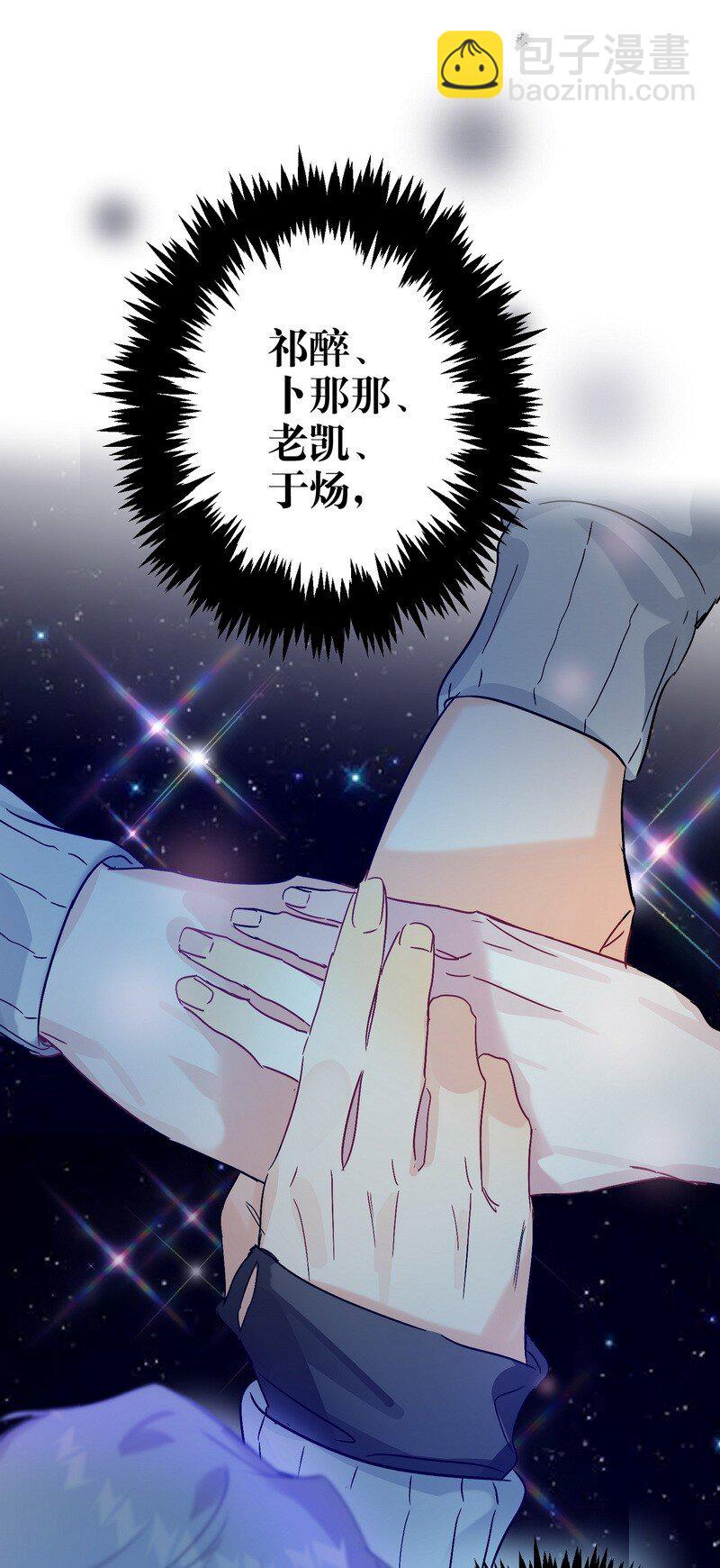 044 累不累-第45话