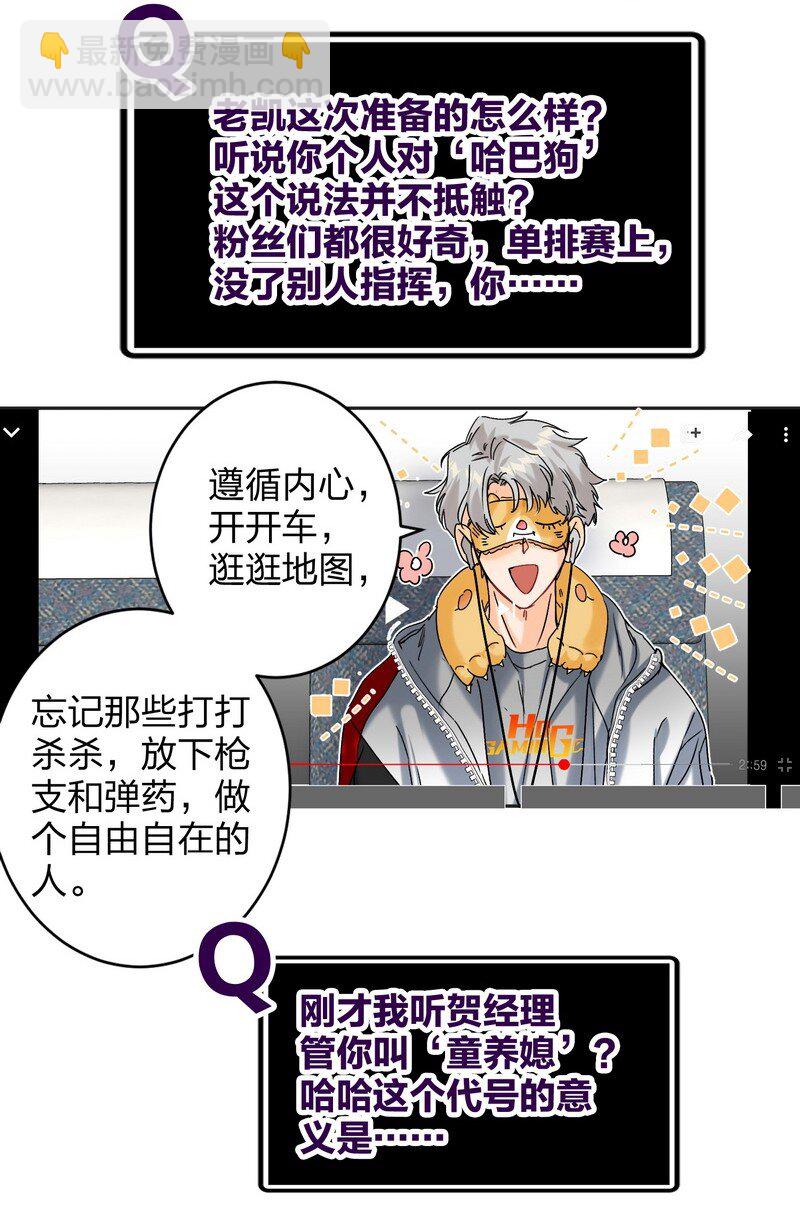 044 累不累-第45话