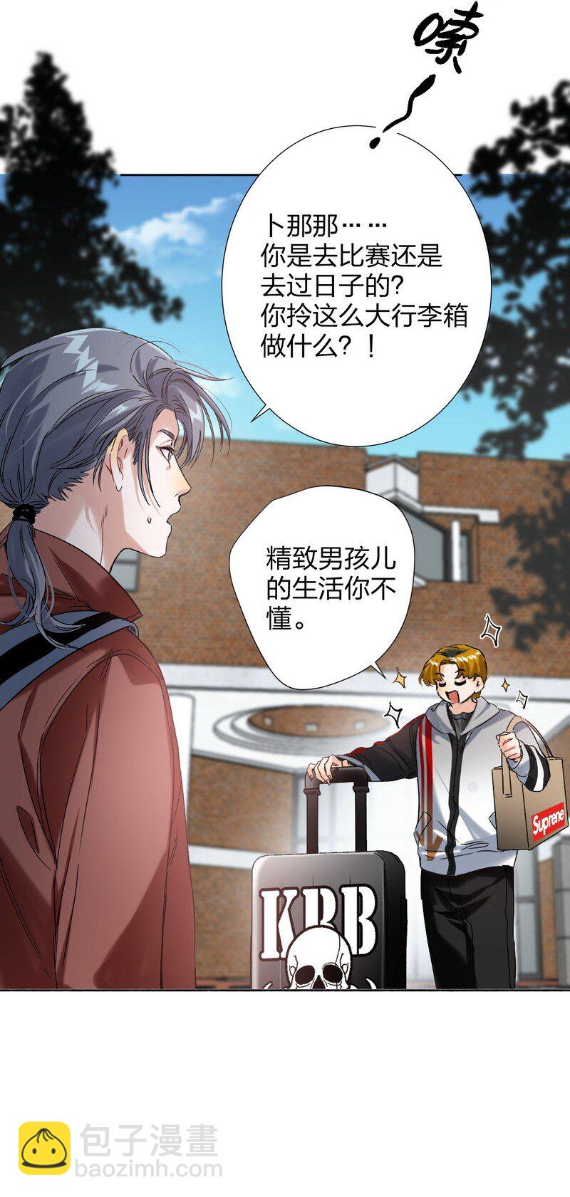 044 累不累-第45话