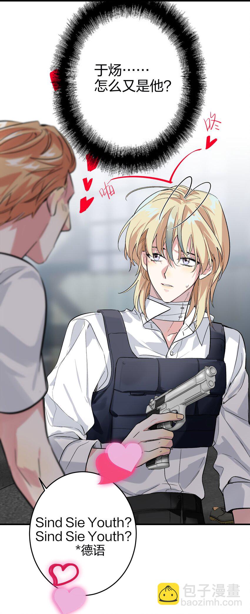 005 你喜欢-第5话