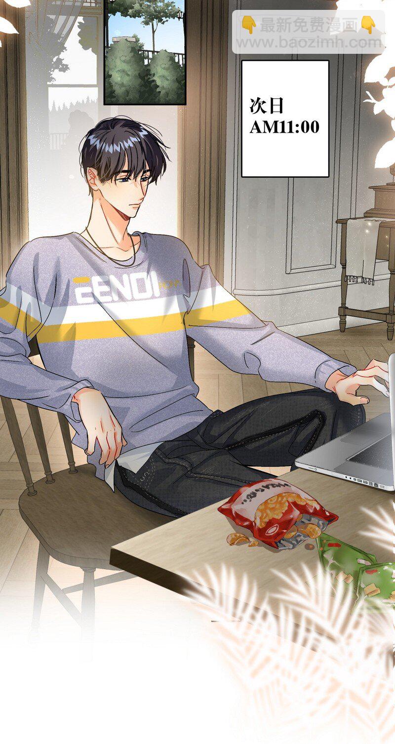 050 在偷听-第51话