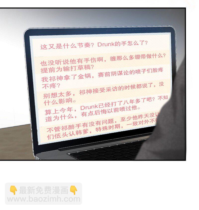 050 在偷听-第51话