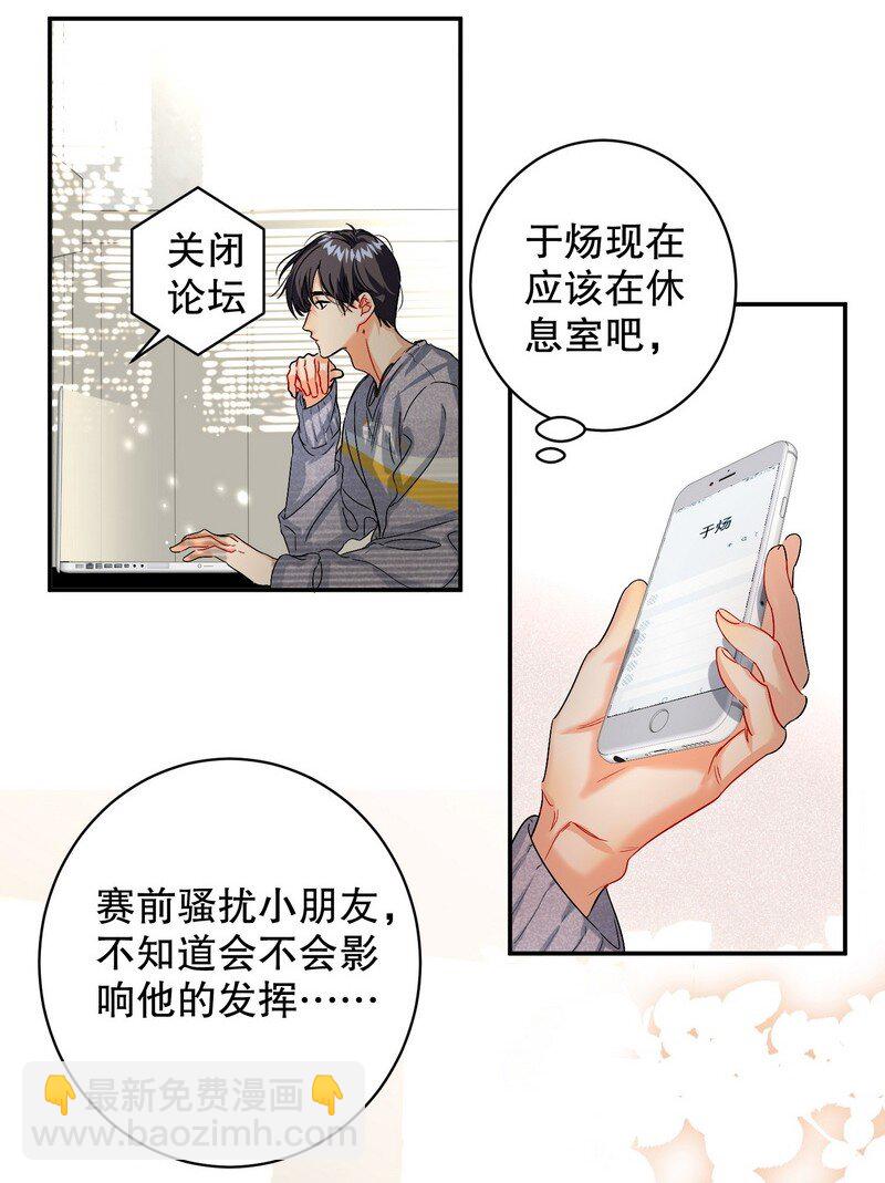 050 在偷听-第51话