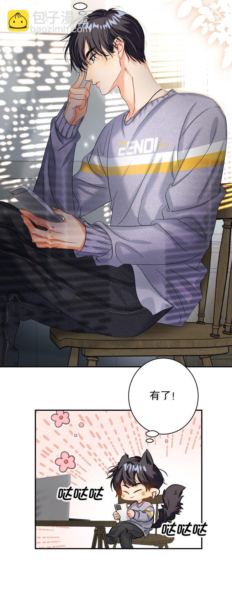 050 在偷听-第51话