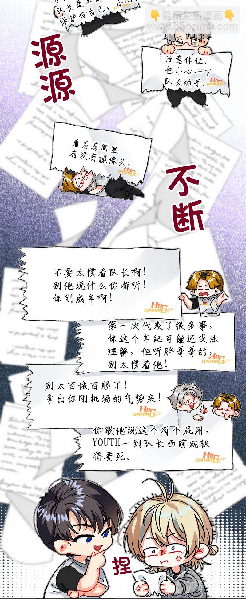 050 在偷听-第51话