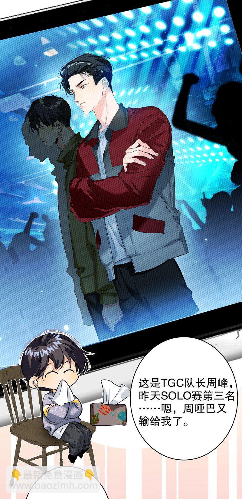 050 在偷听-第51话