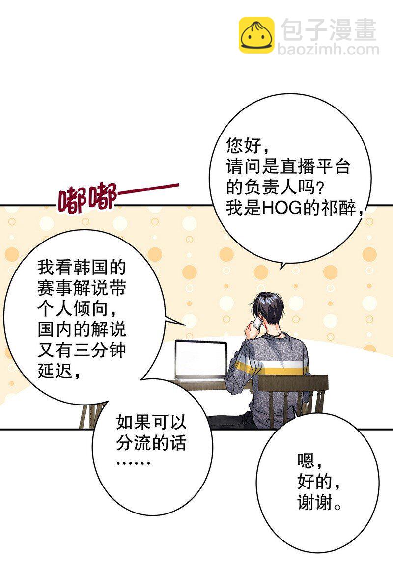 050 在偷听-第51话