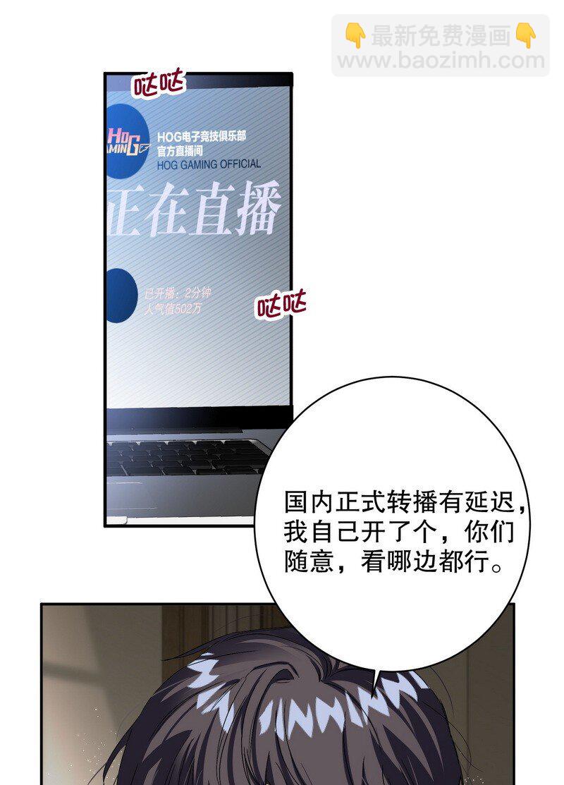 050 在偷听-第51话