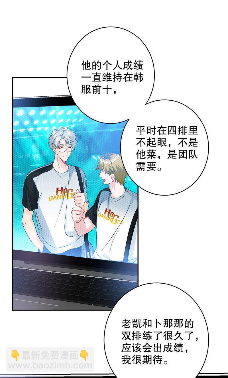 050 在偷听-第51话