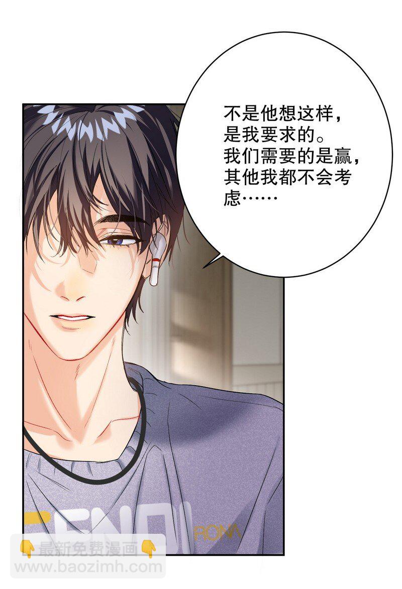 050 在偷听-第51话