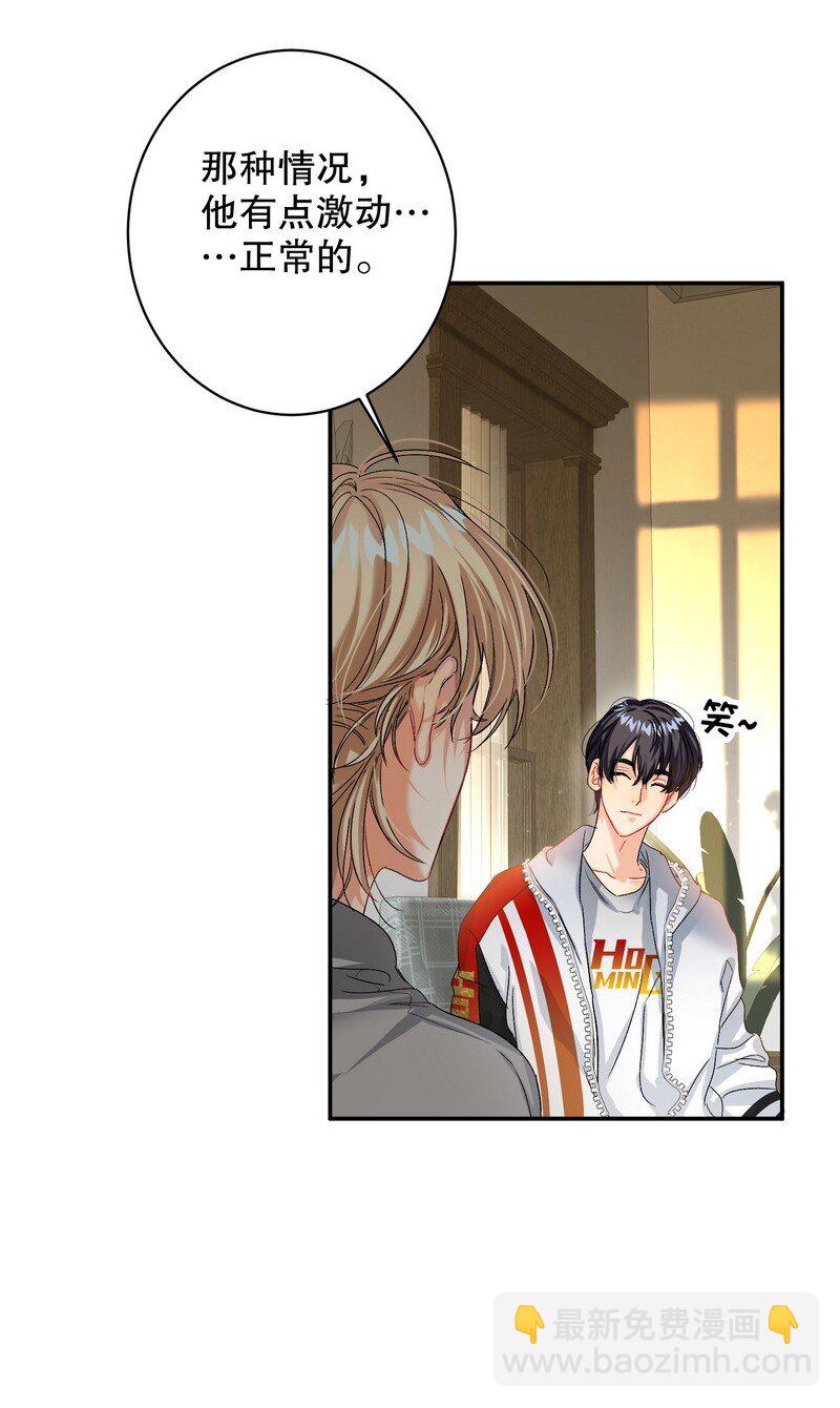 050 在偷听-第51话