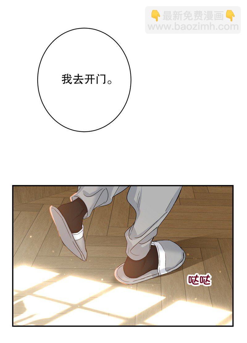 050 在偷听-第51话