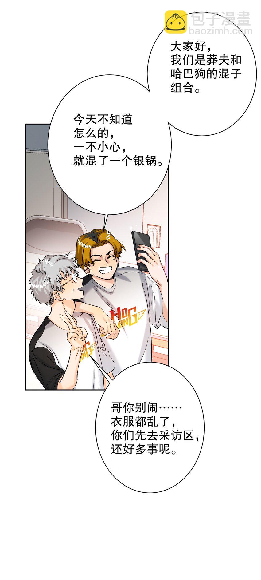 052 一换一-第53话