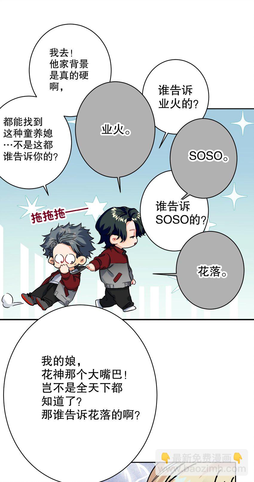 052 一换一-第53话