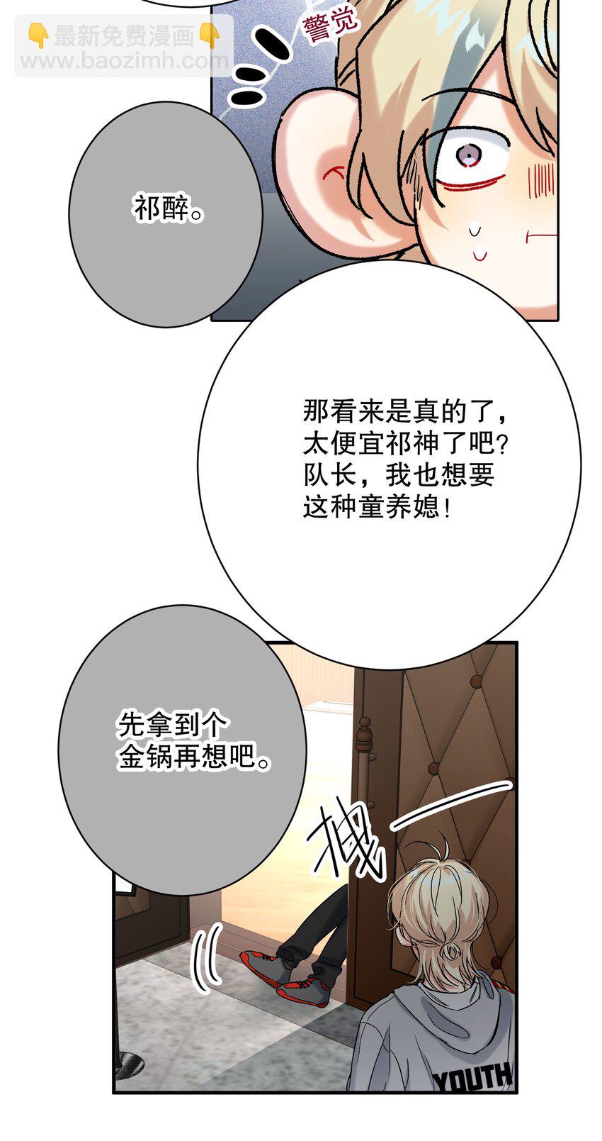 052 一换一-第53话