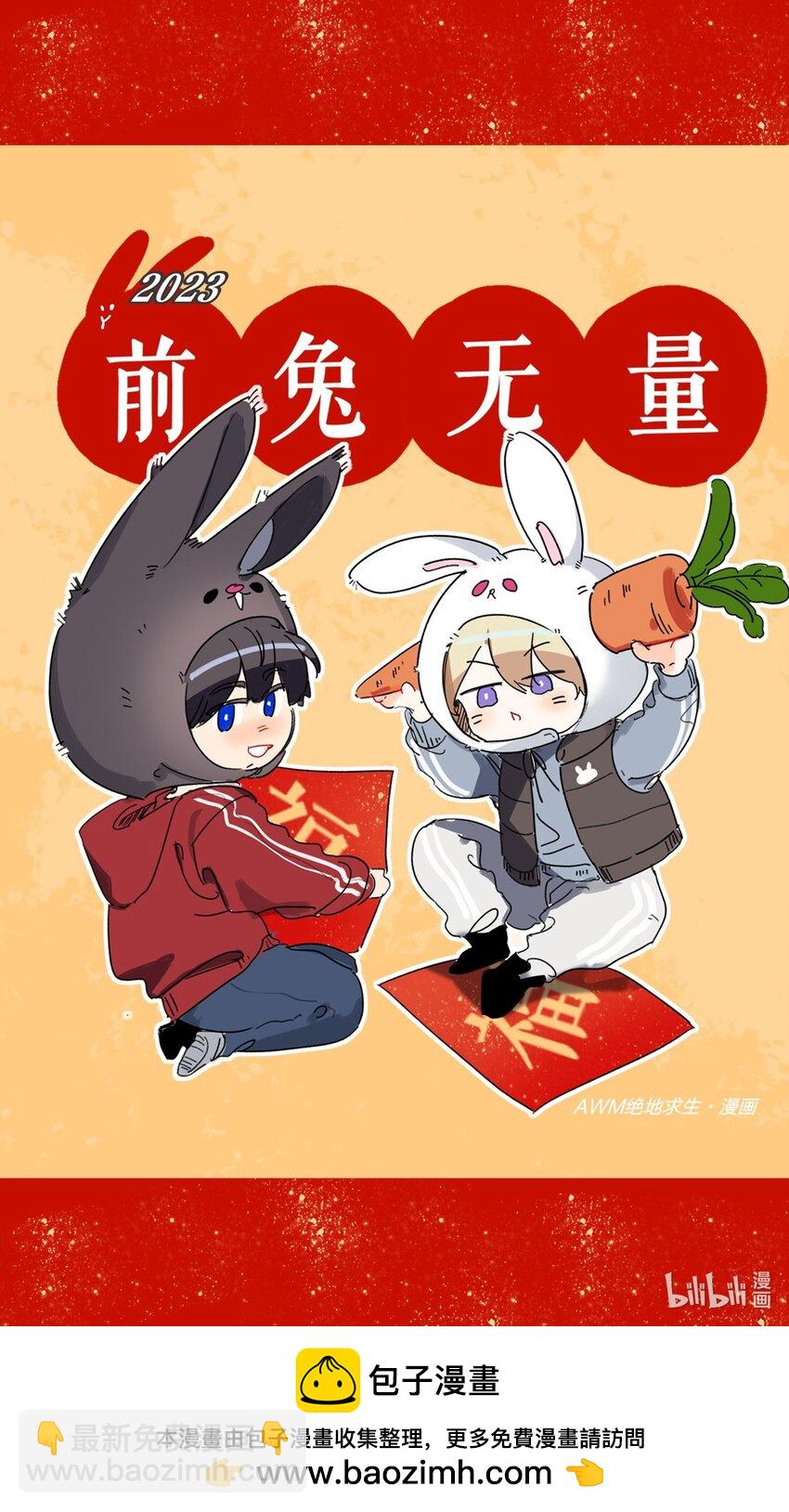 052 一换一-第53话