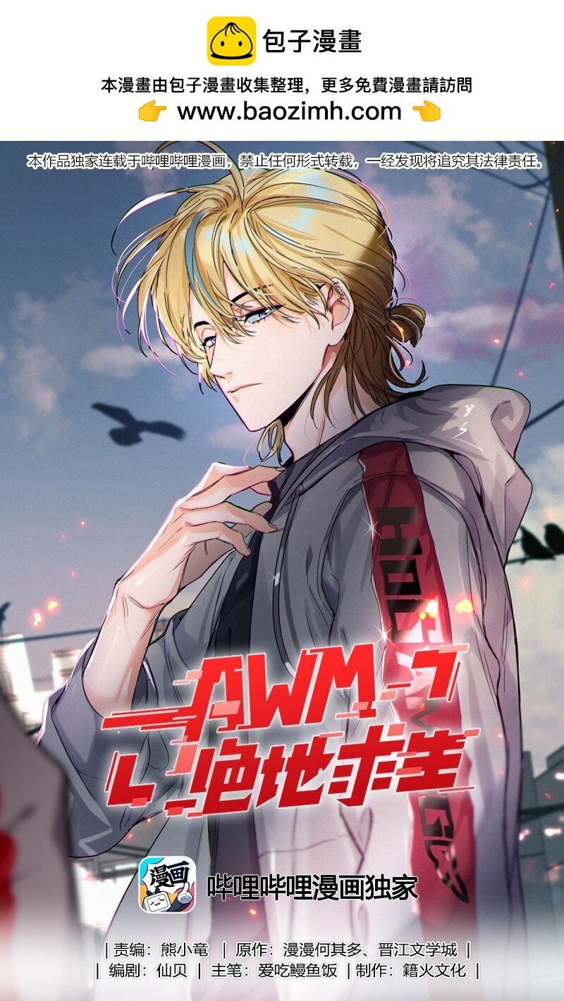 054 你疯了？-第55话