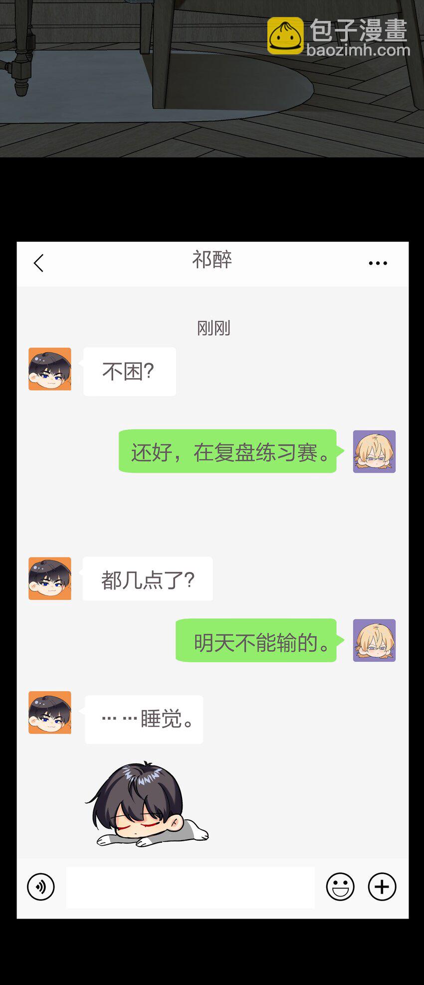 054 你疯了？-第55话