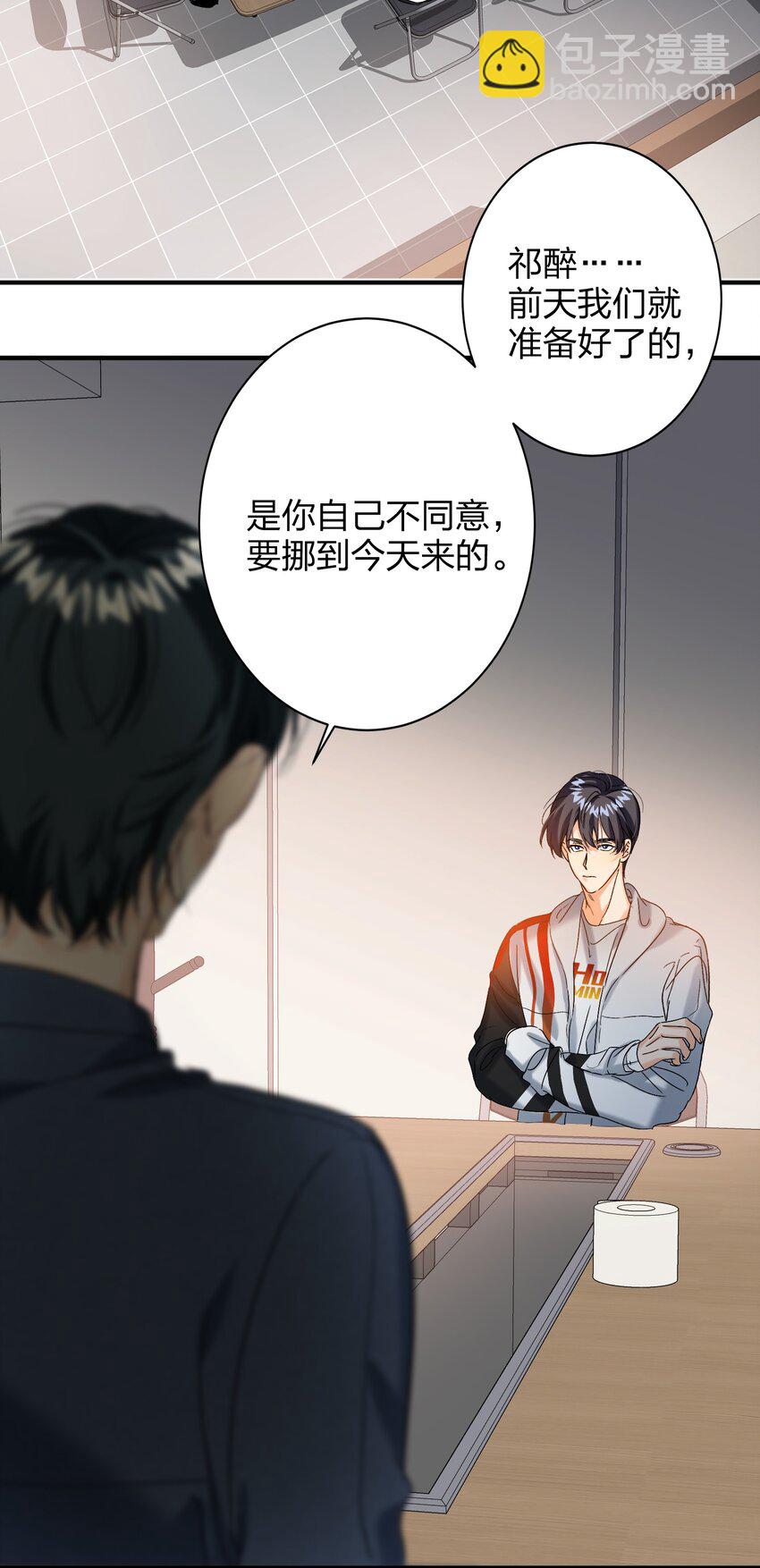 054 你疯了？-第55话