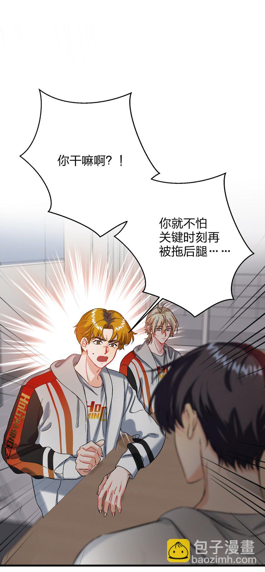 054 你疯了？-第55话