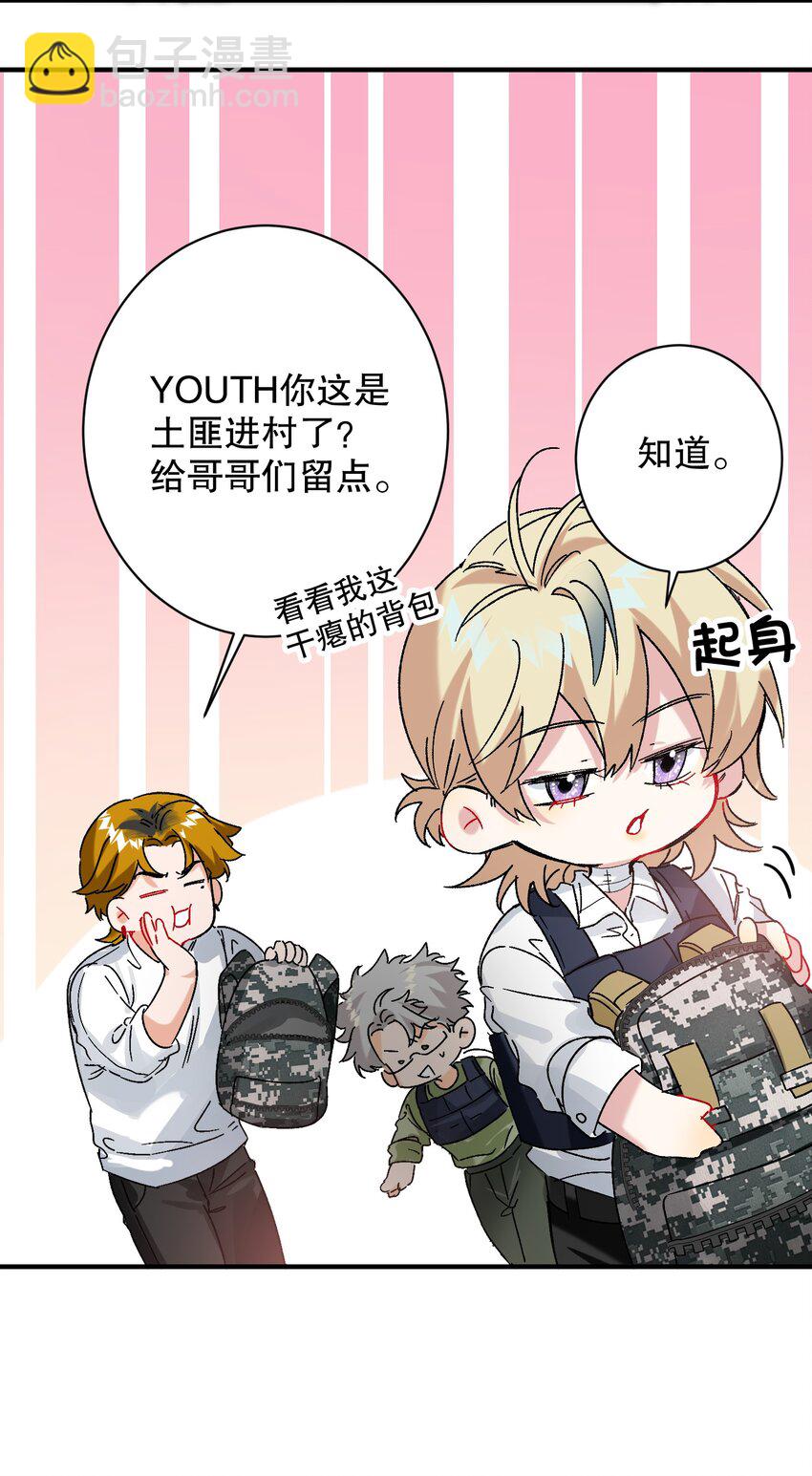 056 给我的？-第57话