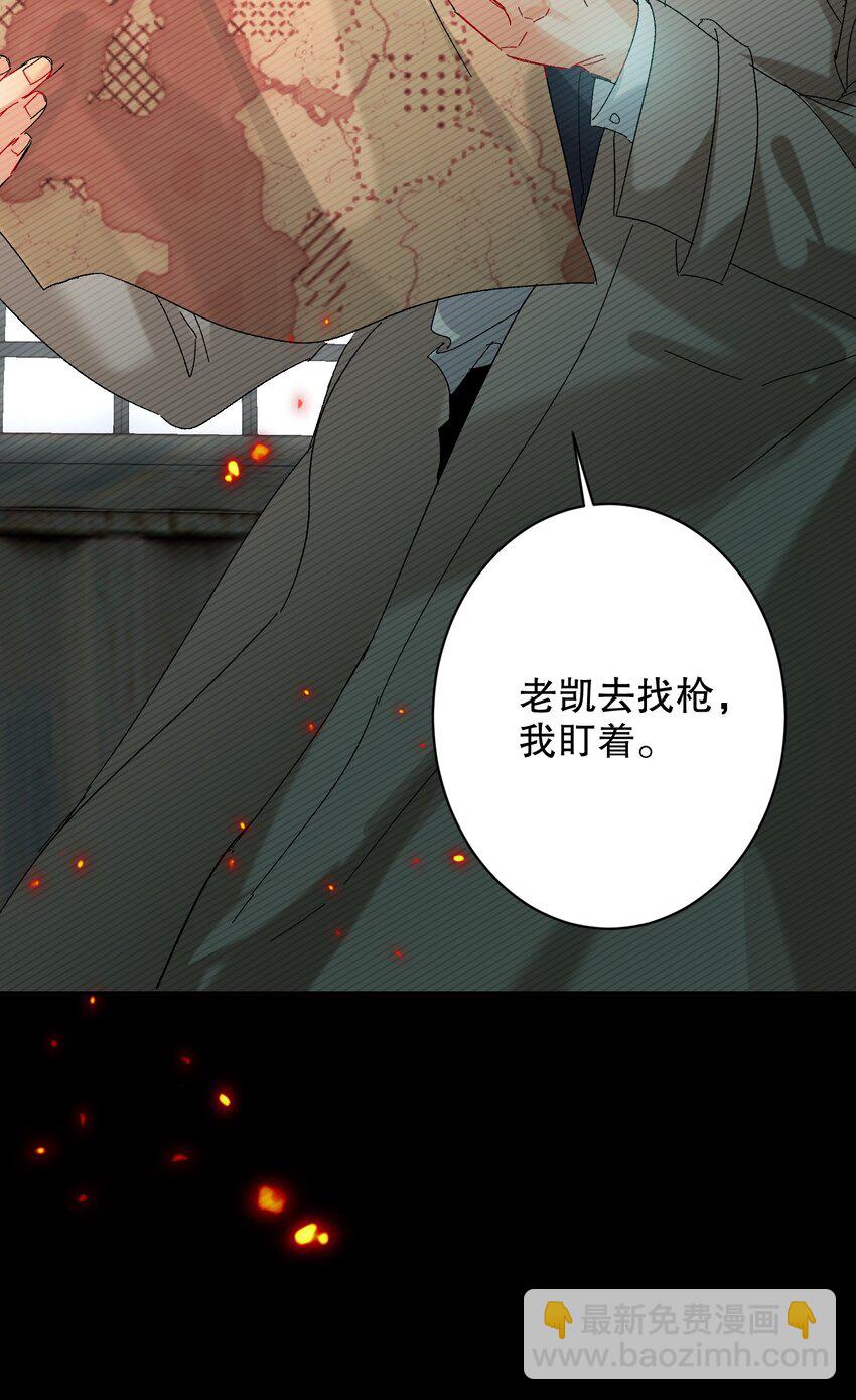 056 给我的？-第57话