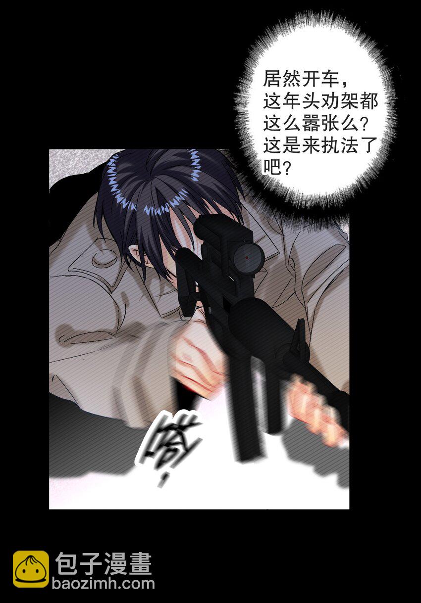 056 给我的？-第57话