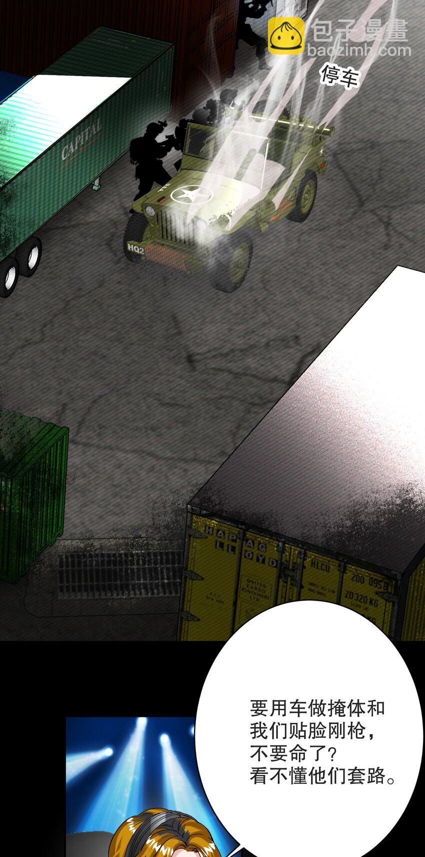 056 给我的？-第57话