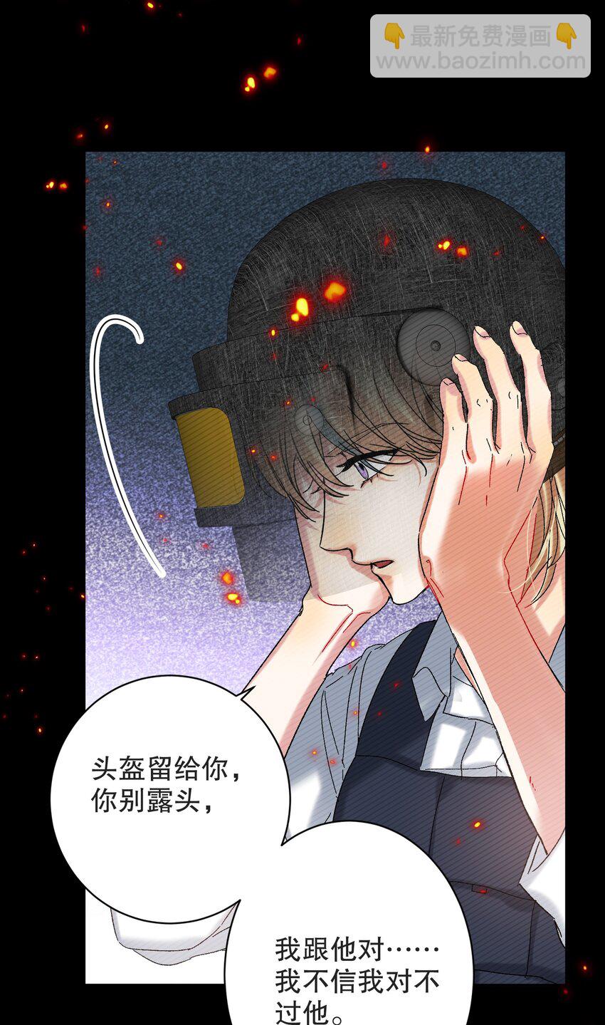 056 给我的？-第57话