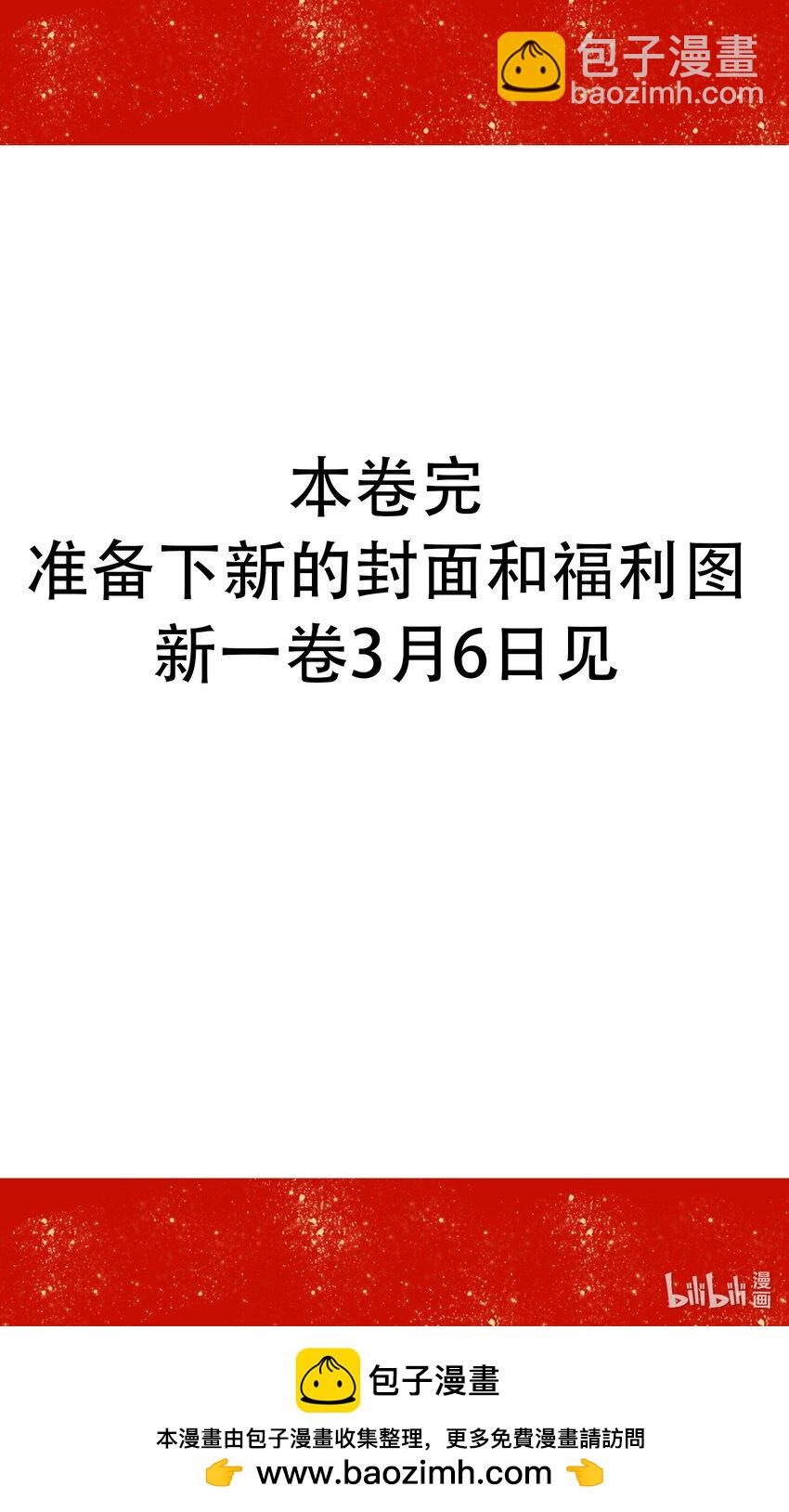 056 给我的？-第57话