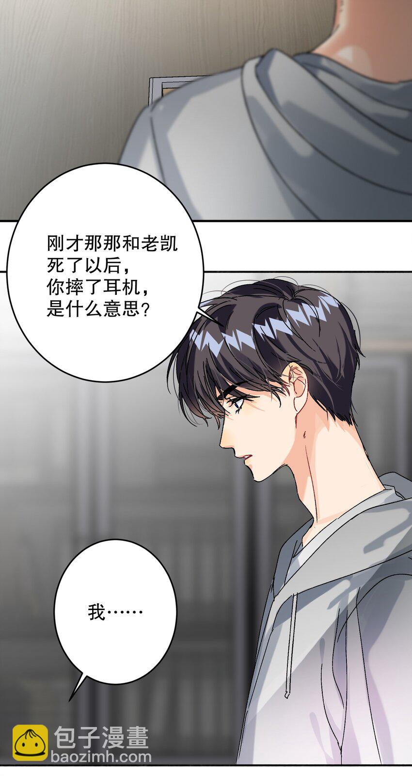 058 全怪我！-第59话