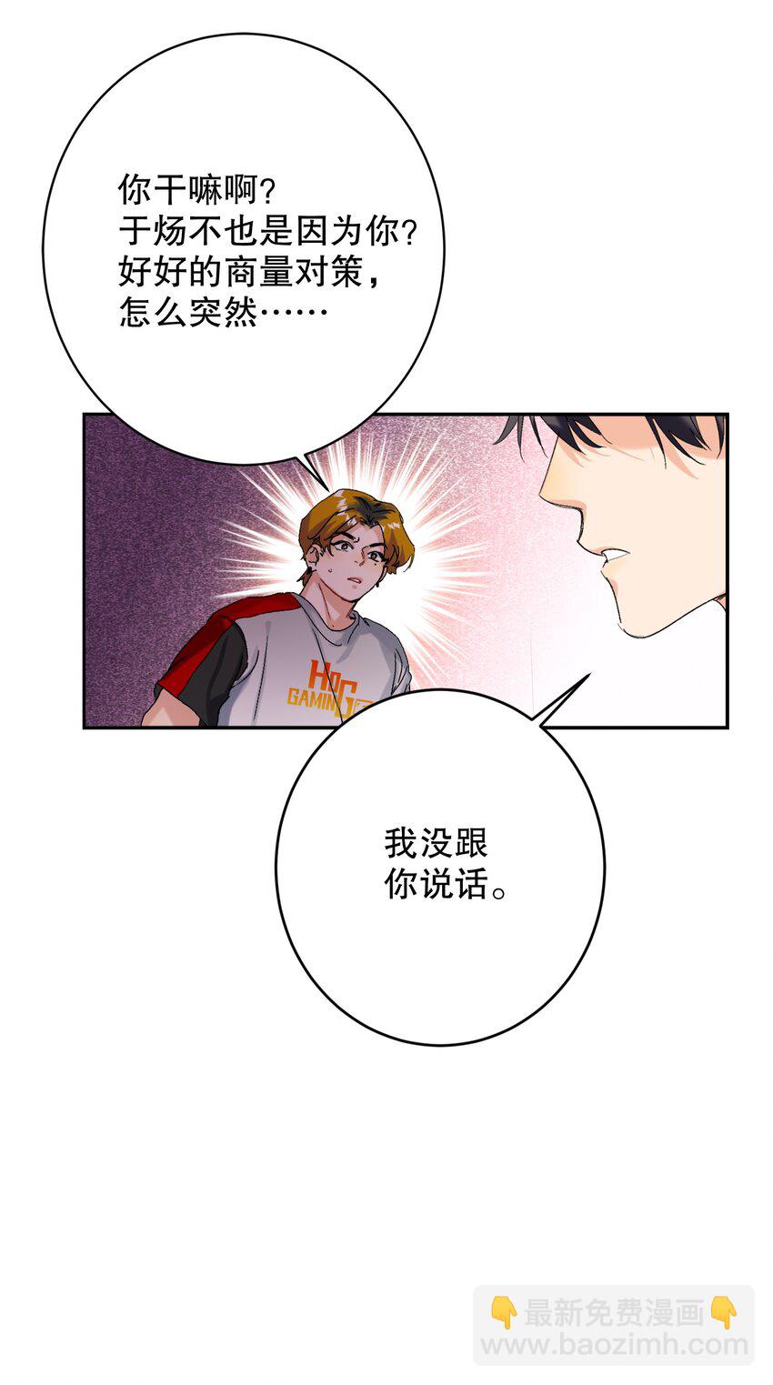 058 全怪我！-第59话