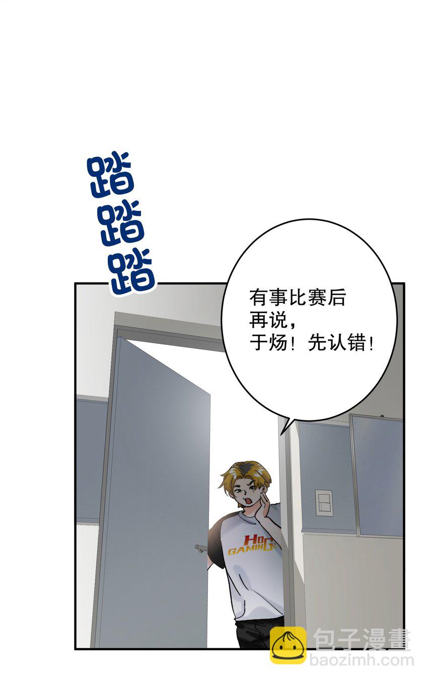 058 全怪我！-第59话