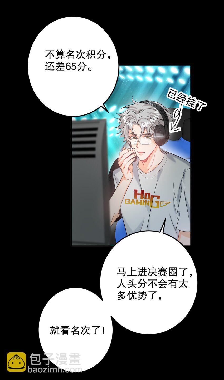 060 别催他-第61话