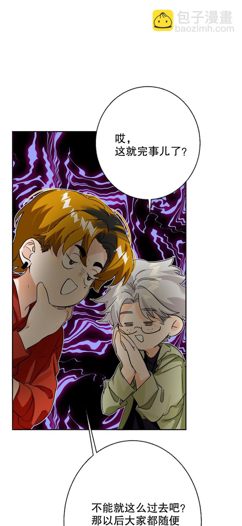 064 占便宜！(1/2)-第65话