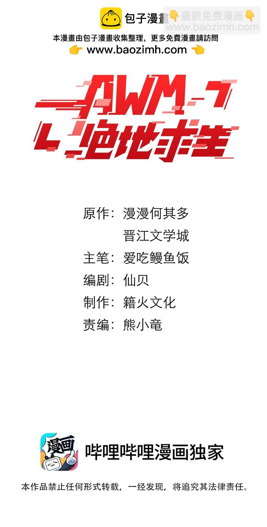 064 占便宜！(1/2)-第65话