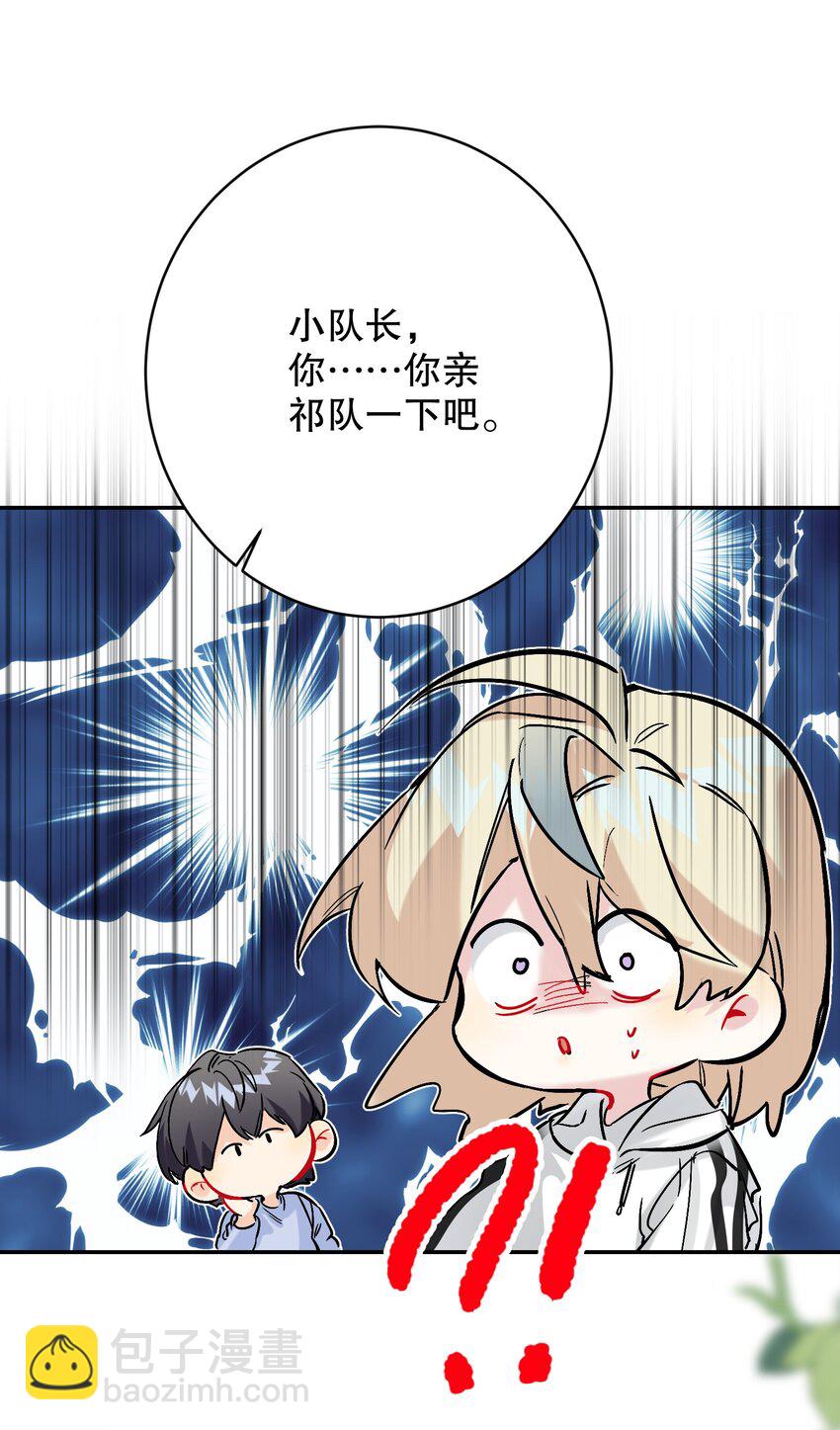 064 占便宜！(1/2)-第65话