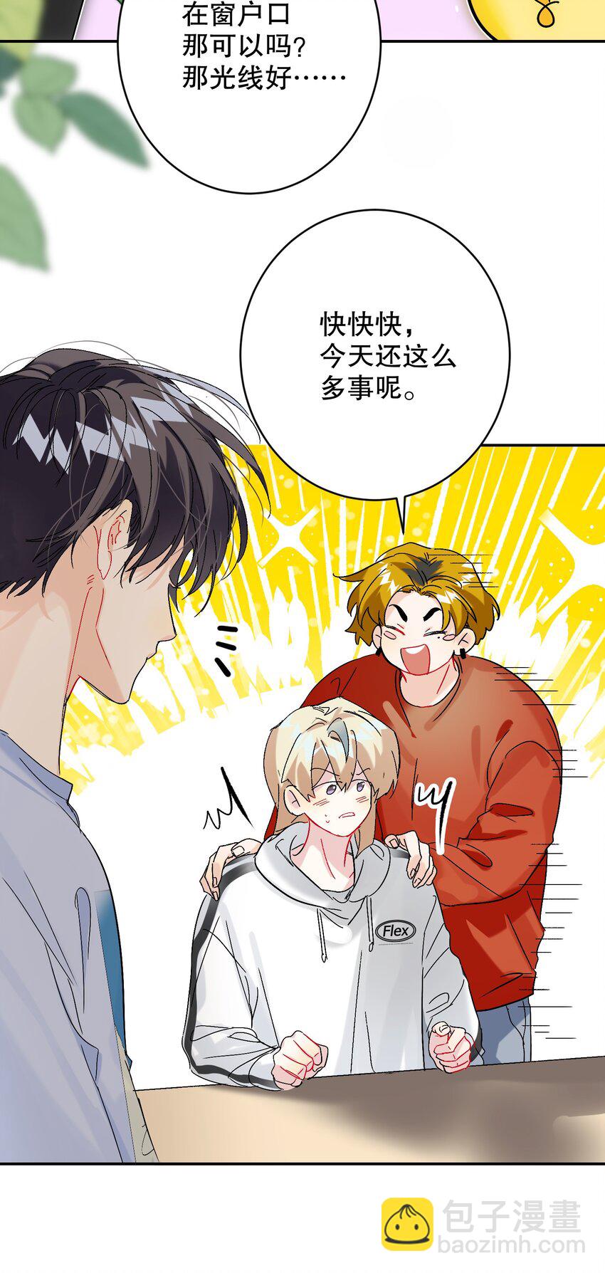 064 占便宜！(1/2)-第65话