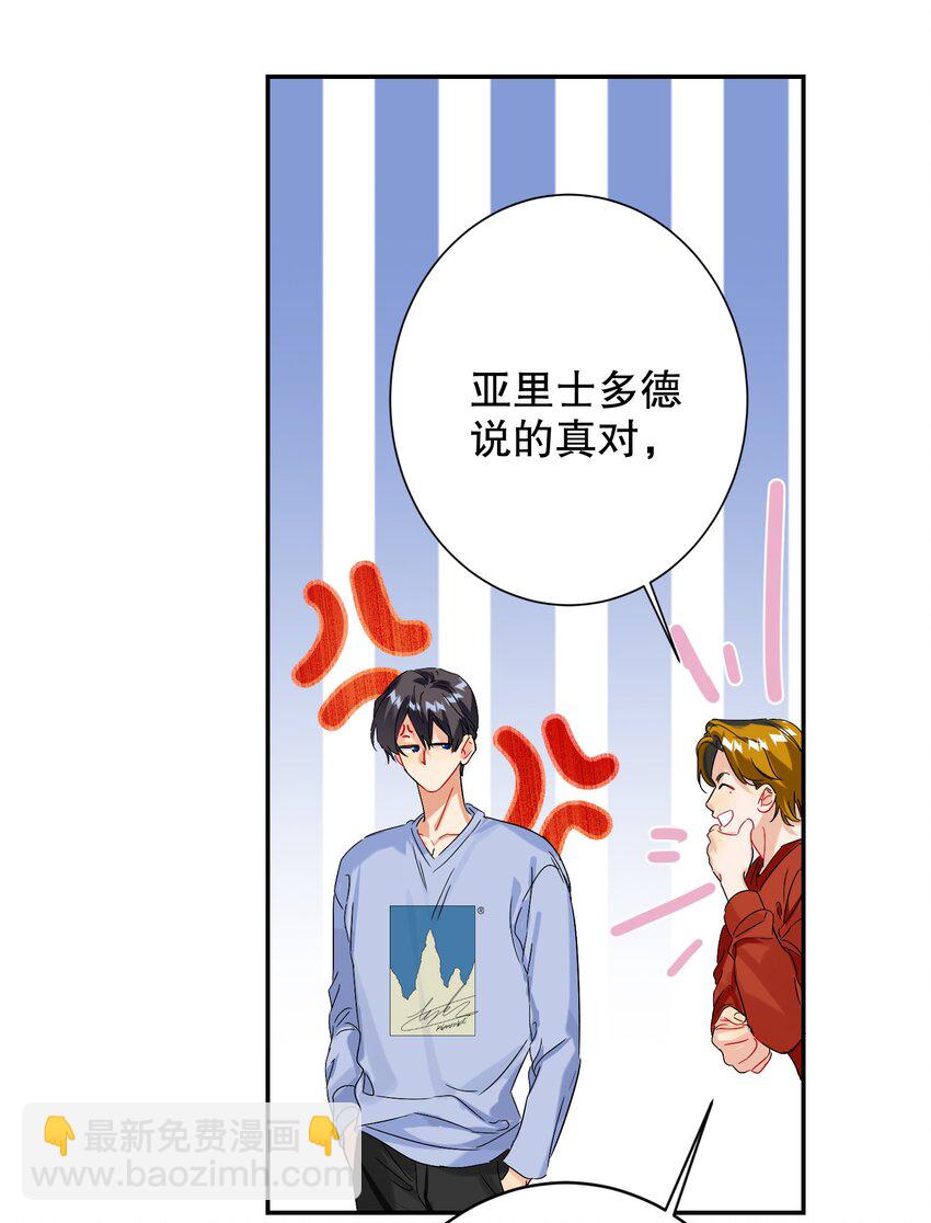 064 占便宜！(1/2)-第65话