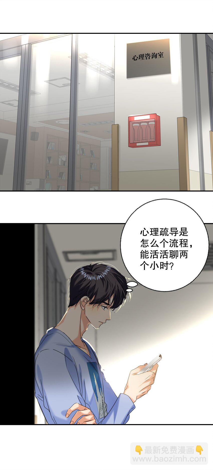 064 占便宜！(1/2)-第65话