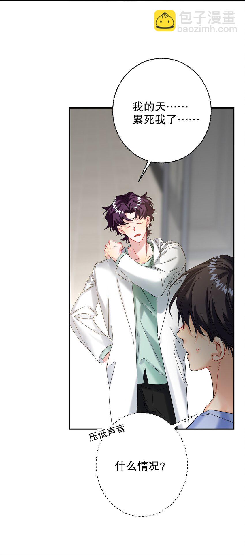 064 占便宜！(1/2)-第65话