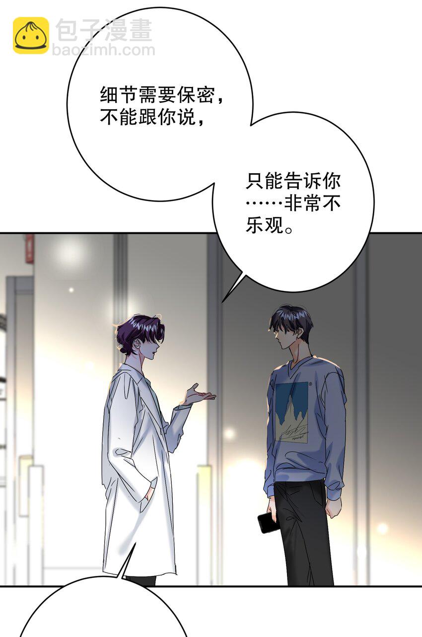 064 占便宜！(1/2)-第65话