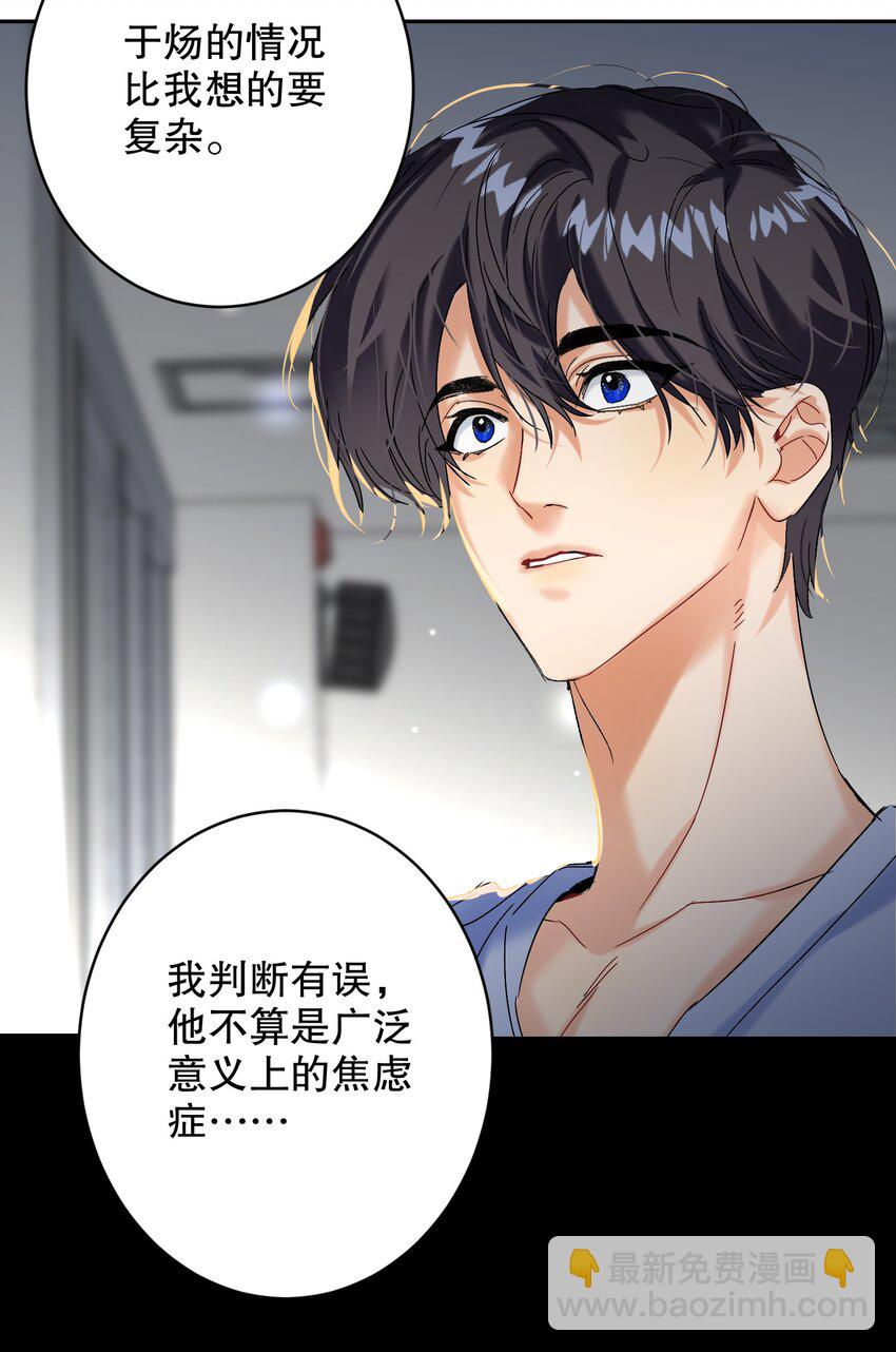 064 占便宜！(1/2)-第65话