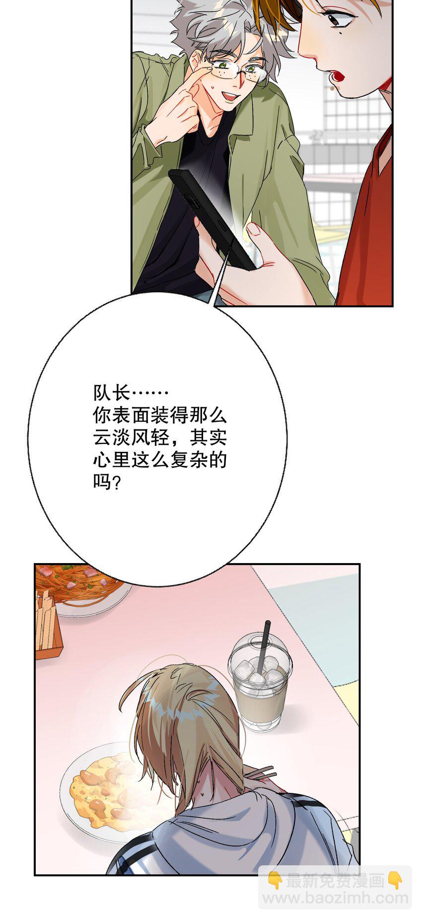 064 占便宜！(1/2)-第65话